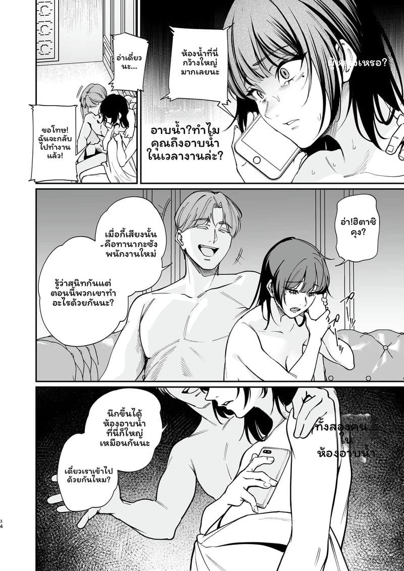 อ่านโดจิน ถอดเพื่อแฟน แปลไทย